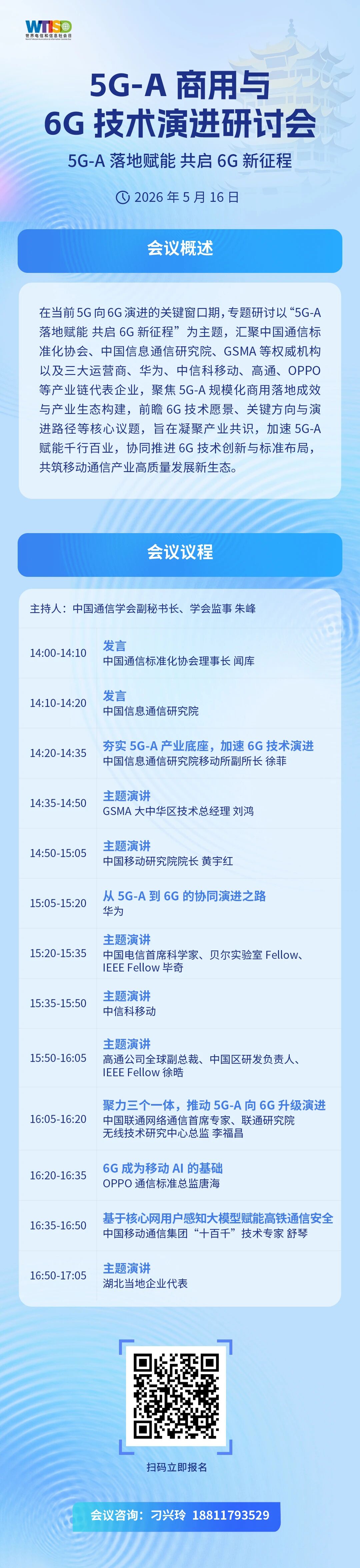 微信图片_2026-05-07_084813_951.jpg