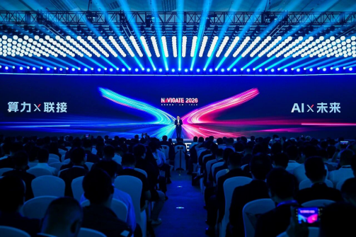 新华三集团NAVIGATE 2026领航者峰会隆重举行，发布多款重磅产品202.png