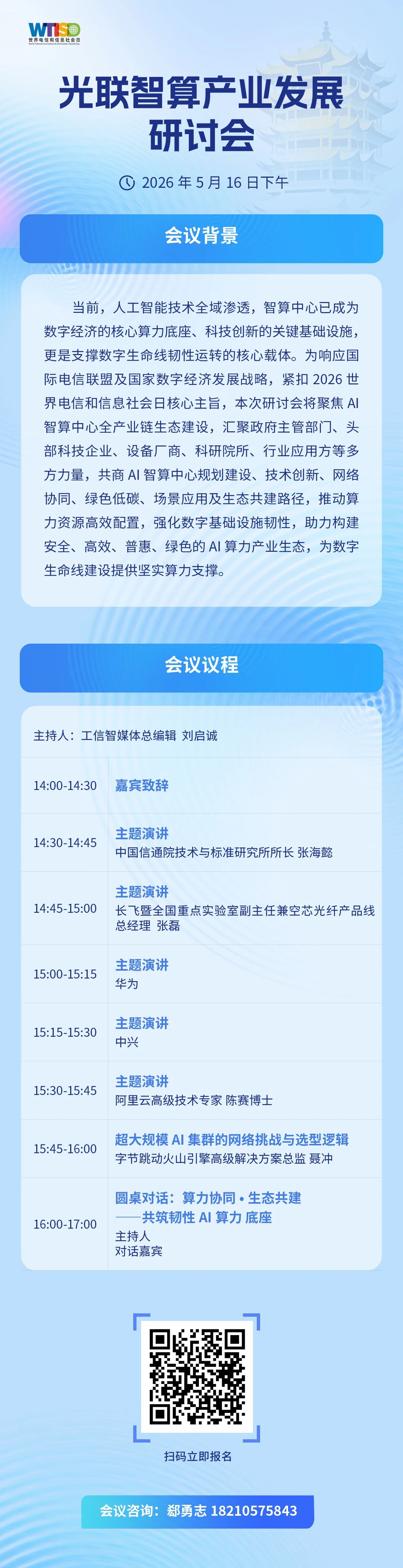 微信图片_2026-05-09_085152_211.jpg