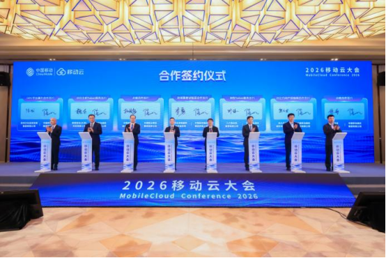 中国移动联合阿里云、火山引擎、华为云等组建Token应用生态联盟474.png