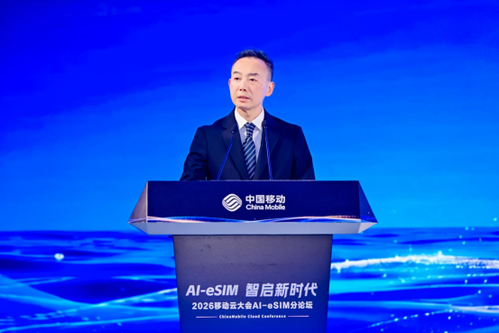 中国移动发布AI-eSIM多生态智能服务体系 锚定Token经济新入口191.png