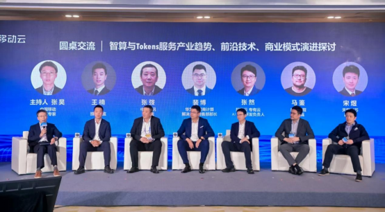 1778463261469073197.png 摩尔线程亮相移动云大会,以全栈自主算力深耕Token与智算生态651.png