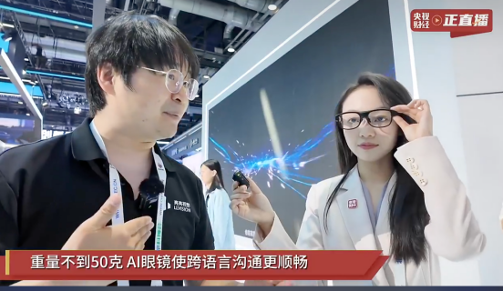 1778465740865067897.png 亮亮视野亮相北京科博会:Hey2升级方言识别、离线翻译与AI会议纪要194.png