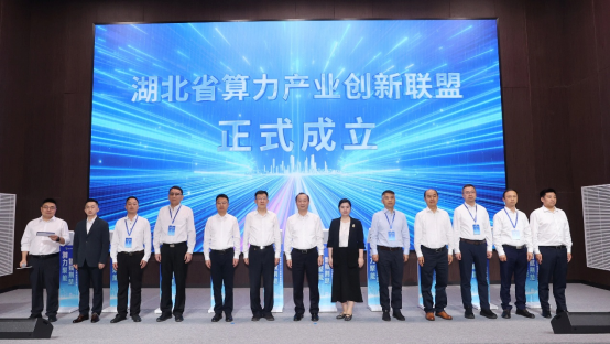 毫秒用算 灵伴同行 湖北移动重磅发布灵伴算网及七大行业算网一体化服务 新闻稿207.png