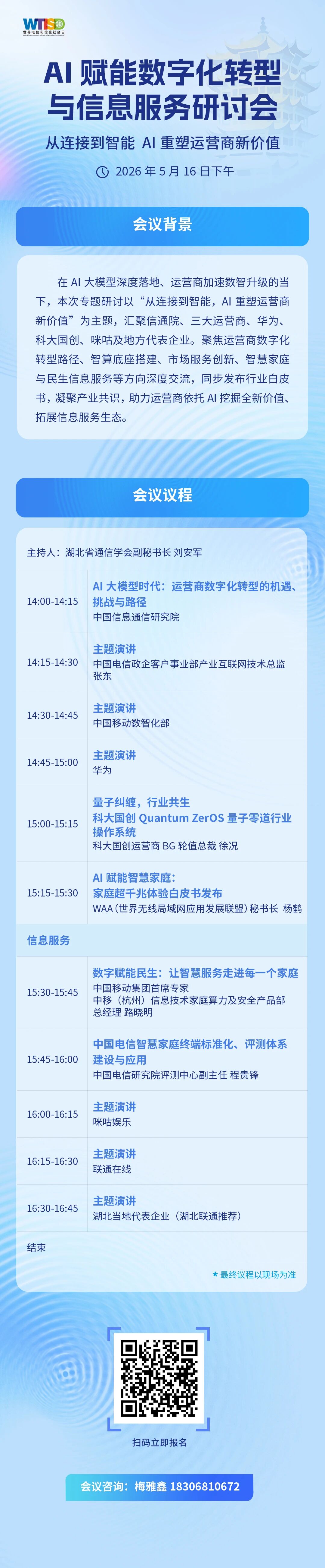 1778547560698051691.jpg 微信图片_2026-05-12_085112_894.jpg