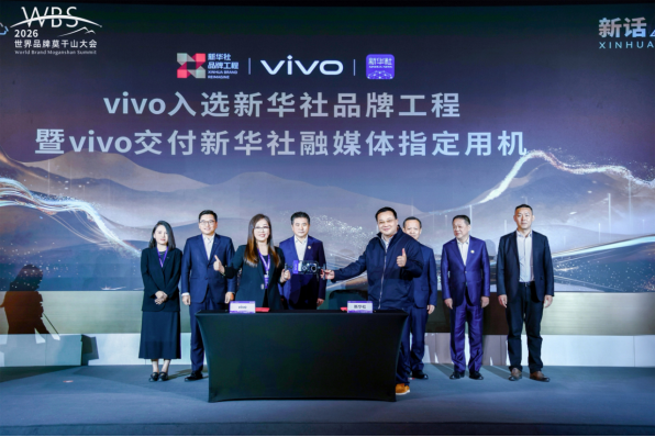 【vivo新闻】vivo与新华社战略合作升级，vivo手机成为“新华社融媒体指定用机”704.png