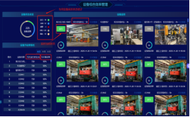 （编辑）湖北广电-5G+工业互联网数实融合标杆案例-中国地质大学（武汉）5G智慧工厂数字化系统项目(1)1250.png