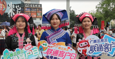 在联通客户日，赴一场美好之约796.png