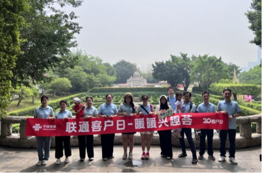在联通客户日，赴一场美好之约1190.png