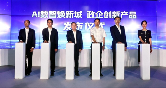以AI服务民生、赋能产业：北京移动发布AI系列计划790.png