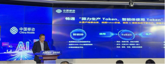 （新闻稿）北京移动推出一站式Token运营服务平台356.png