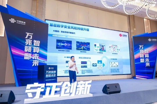 中国联通江西省分公司携手华为发布安全托管服务，助力中小微企业建设一站式网络安全能力184.png
