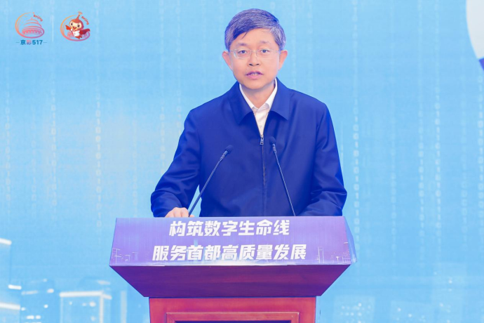 （配图版）北京2026世界电信和信息社会日主题活动通稿05151415.png