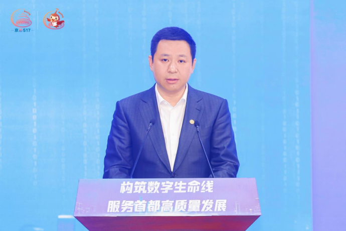 （配图版）北京2026世界电信和信息社会日主题活动通稿05152297.png