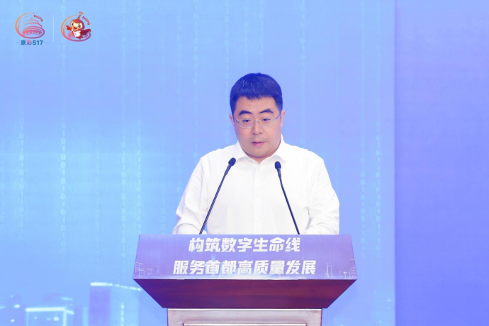 （配图版）北京2026世界电信和信息社会日主题活动通稿05153642.png