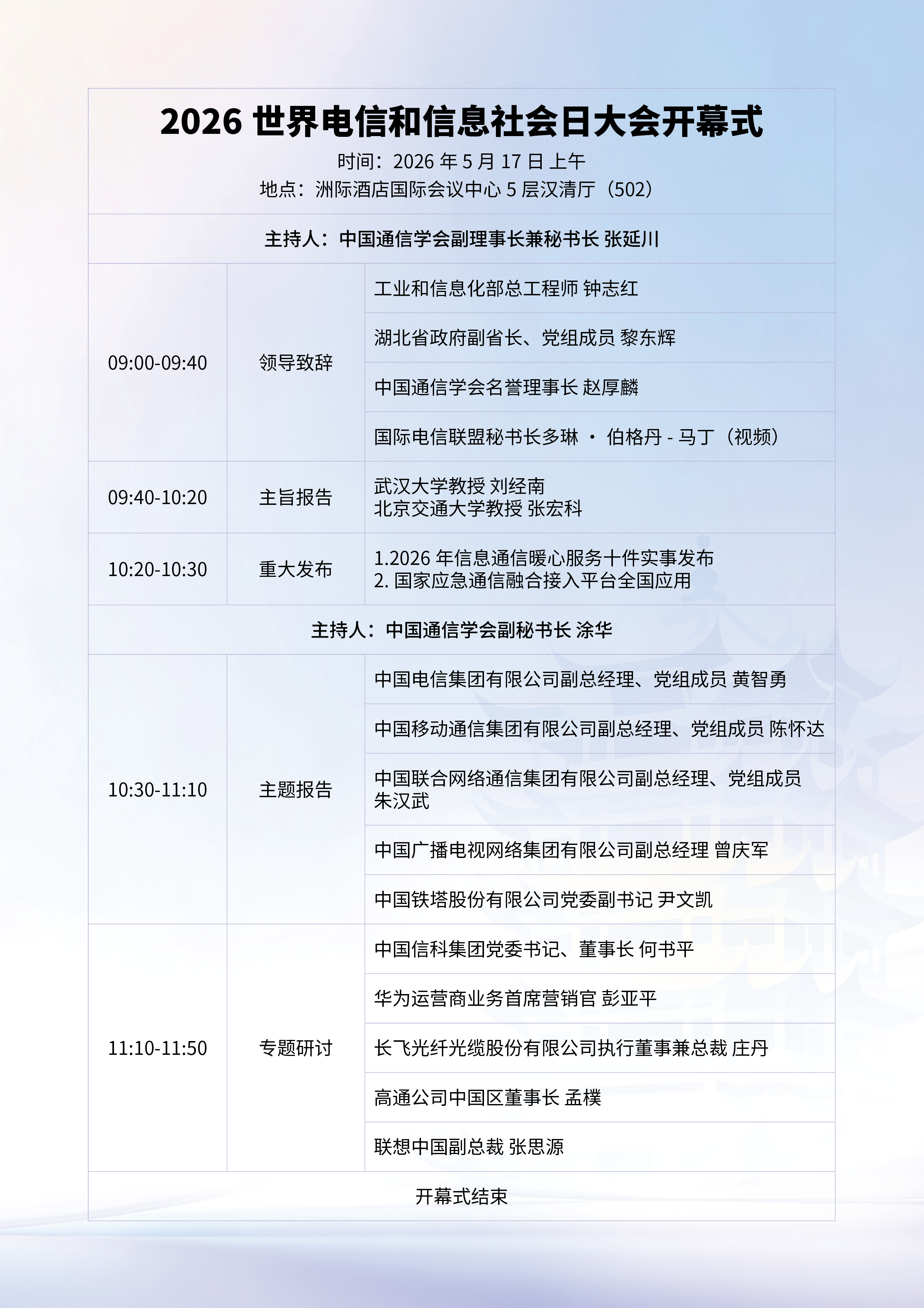 微信图片_20260516175123_515_28.jpg