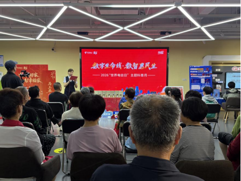 配图-湖北电信515新闻通稿(优化稿)0513(1)1390.png