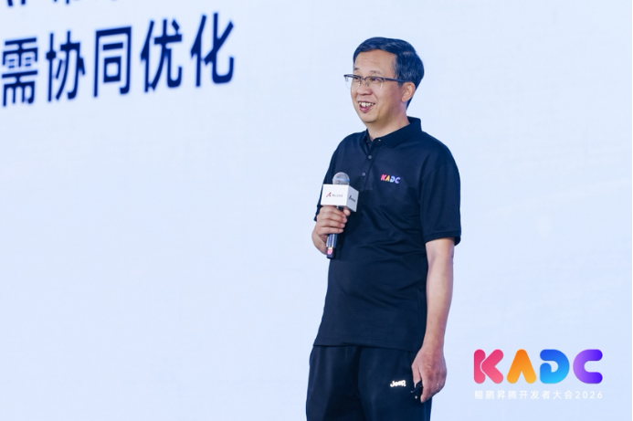 【大会整体新闻稿】鲲鹏昇腾开发者大会2026&nbsp;终稿824.png