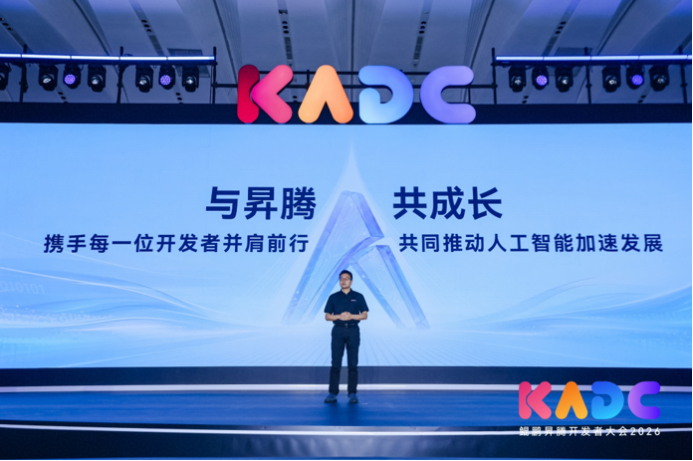 1779510417183003785.png 【昇腾峰会新闻稿】一起昇腾 共绽光芒:昇腾AI开发者峰会2026在京成功举办 - 终稿1354.png