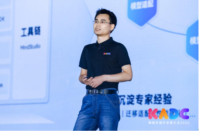 1779510483728058562.png 【昇腾峰会新闻稿】一起昇腾 共绽光芒:昇腾AI开发者峰会2026在京成功举办 - 终稿3381.png