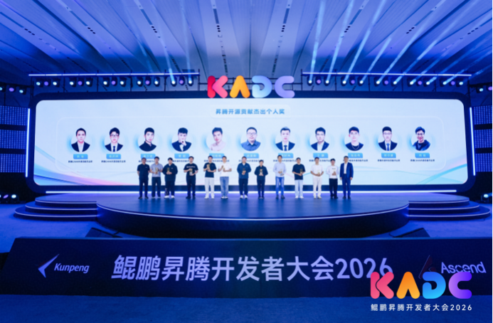 1779510494932034314.png 【昇腾峰会新闻稿】一起昇腾 共绽光芒:昇腾AI开发者峰会2026在京成功举办 - 终稿4030.png