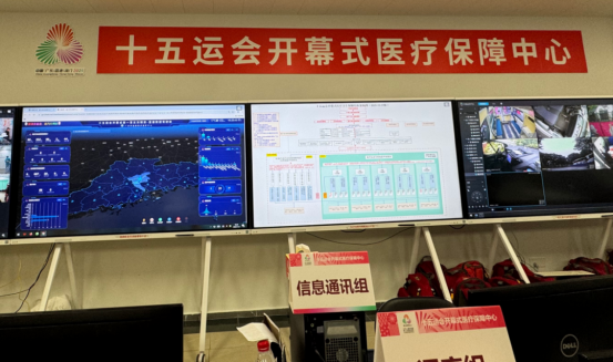 案例10：数智急救护航双赛盛会 构筑“数字生命防线”1071.png