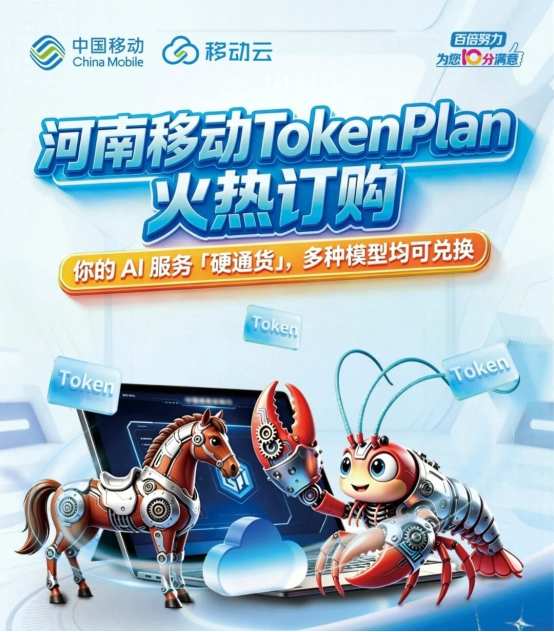 三大运营商开卷Token套餐，我却只看到了一个“隐藏王者”1728.png