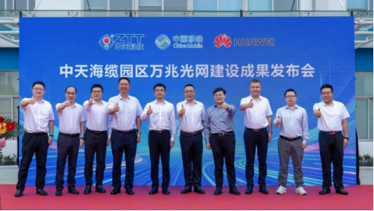 1779955250321010665.png 两项全球之最!F5G-A万兆全光网络示范基地中天海缆投用(1)113.png