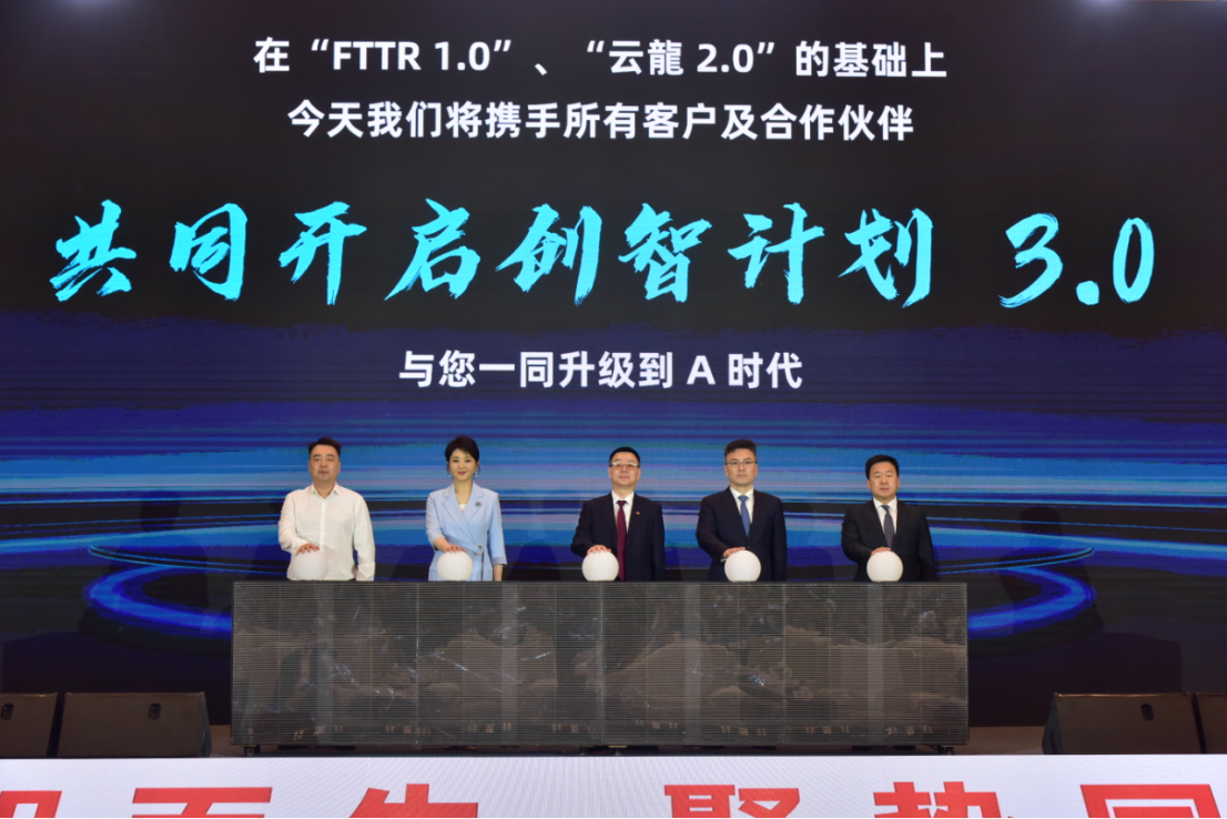 528新闻发布会通稿0528V11109.png