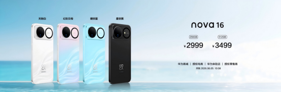 【全场景】华为nova16及全场景新品发布会今日举行 多款新品经验亮相1028.png