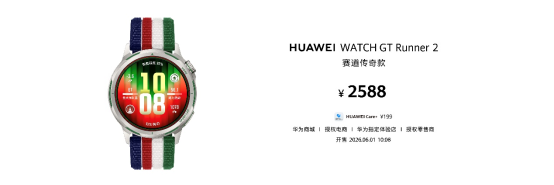 【全场景】华为nova16及全场景新品发布会今日举行 多款新品经验亮相2645.png