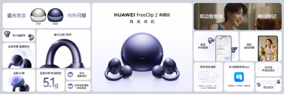 【全场景】华为nova16及全场景新品发布会今日举行 多款新品经验亮相3385.png