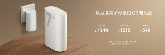 【全场景】华为nova16及全场景新品发布会今日举行 多款新品经验亮相4192.png