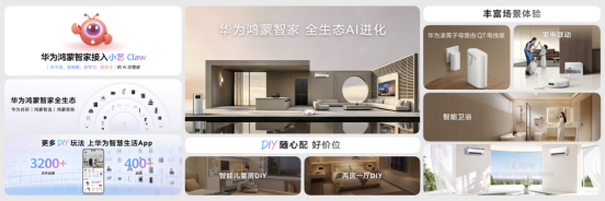 【全场景】华为nova16及全场景新品发布会今日举行 多款新品经验亮相5102.png