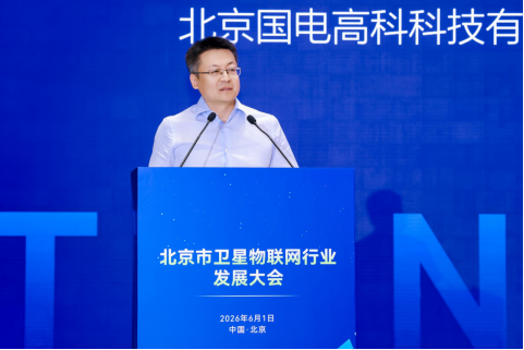 北京卫星物联网行业大会收官！天启星座领航商用落地368.png
