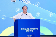 北京卫星物联网行业大会收官！天启星座领航商用落地1786.png
