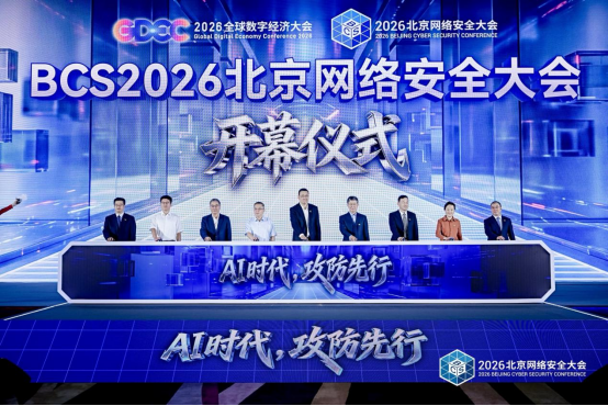 AI时代，攻防先行——我国正在加快构建智能时代网络安全治理体系94.png