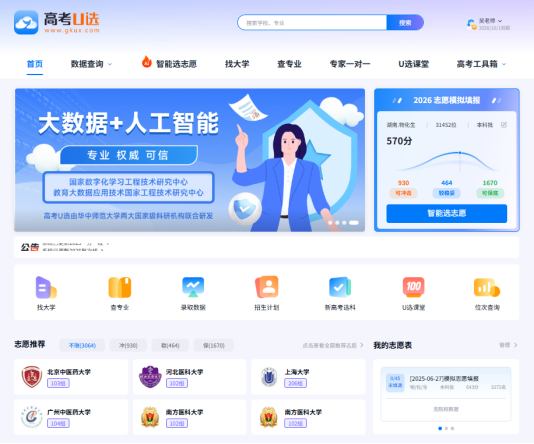 【行稳致远 “码”上联通】面对高考，AI有所为有所不为586.png