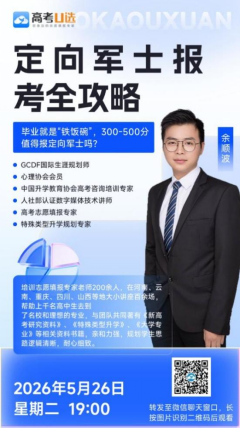 【行稳致远 “码”上联通】面对高考，AI有所为有所不为1616.png