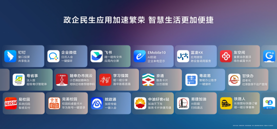 1781256994154099419.png 【HDC生态综述稿】HDC 2026:HarmonyOS 6终端设备数突破6600万,鸿蒙生态驶入高速增长快车道-0612-1650677.png
