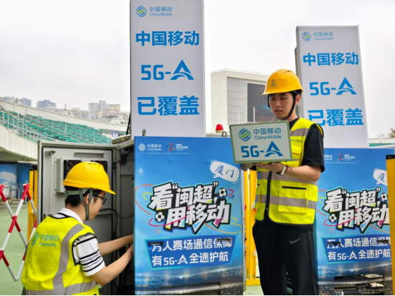 1781692473636089172.png 中国移动满格信号护航全民观赛热潮896.png
