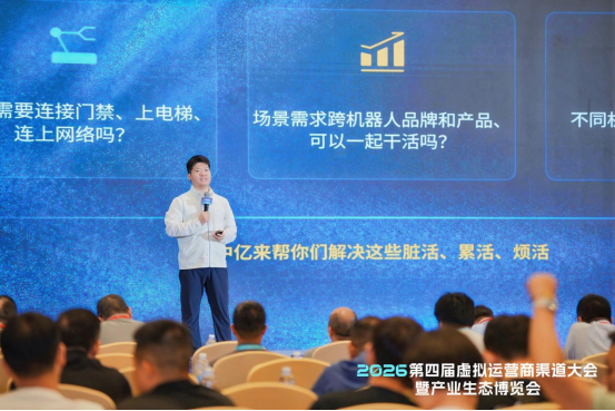 1781748784391041638.png 【大会新闻通稿】第四届虚拟运营商渠道大会在深圳成功召开0617(4)1172.png