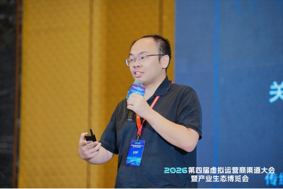 1781748807853046644.png 【大会新闻通稿】第四届虚拟运营商渠道大会在深圳成功召开0617(4)1657.png