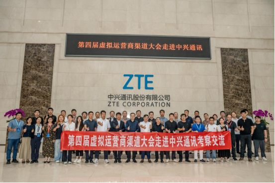 1781748821616095502.png 【大会新闻通稿】第四届虚拟运营商渠道大会在深圳成功召开0617(4)2192.png