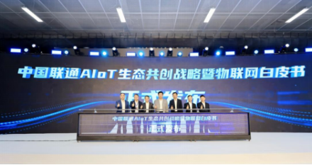 【数科稿】新闻通稿：物联新程·携手共进2026中国联通物联网生态大会成功举办(11)604.png