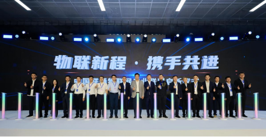 【数科稿】新闻通稿：物联新程·携手共进2026中国联通物联网生态大会成功举办(11)1209.png