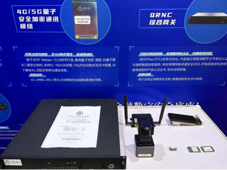 1781773418699003964.png 《抢占后量子安全发展先机,国光量子硬核亮相2026中国国际金融展》439.png
