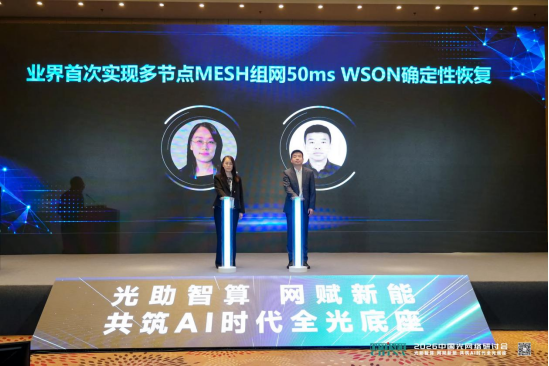 1781775154569020977.png 产业链齐聚共探AI时代光通信未来1332.png