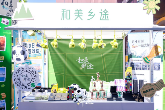1781779667083057043.png 和美乡约共赴乡途 央企文旅帮扶乡约行动在京启动413.png