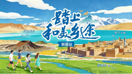 1781779675278073418.png 和美乡约共赴乡途 央企文旅帮扶乡约行动在京启动1104.png